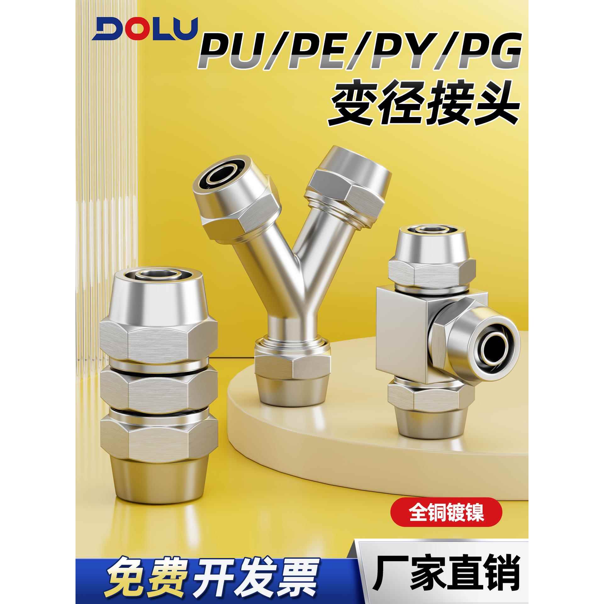 气动快拧锁紧铜直通三通弯通变径气管快速接头PU/PE4 6 8 10 12