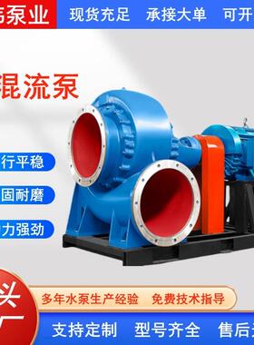 HW混流泵大流量柴油机抽水泵农用灌溉大型卧式离心泵排涝防汛泵车