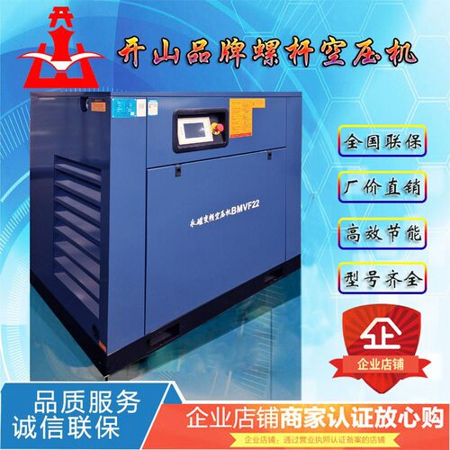 22KW螺杆空压机永磁变频直联工频打气泵7.5KW-132KW型号齐全