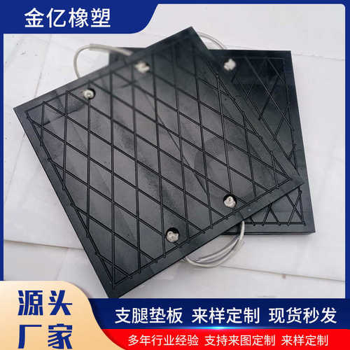 现货聚乙烯抗压垫板起重机耐磨罐车垫脚板防滑吊车泵车支腿垫板