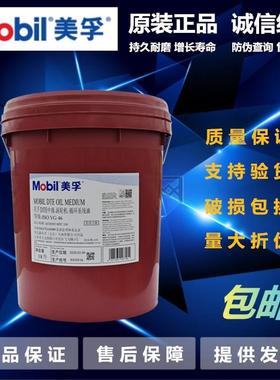 美孚DTE轻级32涡轮机油 中级46 中重级68重级100汽轮机循环系统油