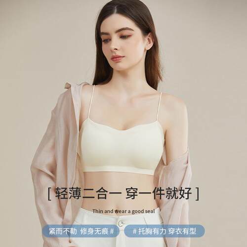 High school students invisible thin suspender soft support