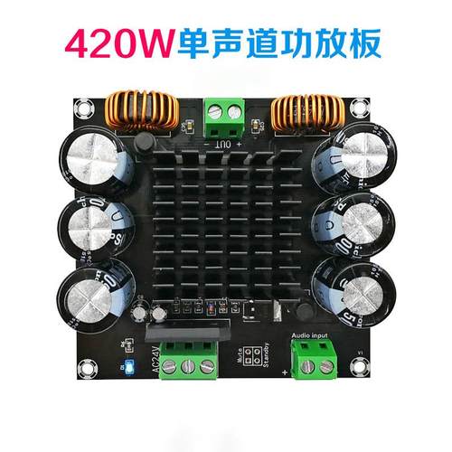 大功率单声道数字功放板TDA8954TH核心BTL模式发烧级420W XH-M253