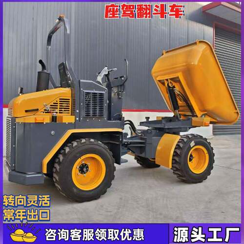 座驾式前置翻斗车2吨工程施工短途运料车液压自卸农用装卸车