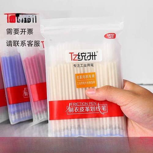 tz统洲正品高温消失笔芯布料皮革热消笔点位笔退色高温笔服装专用