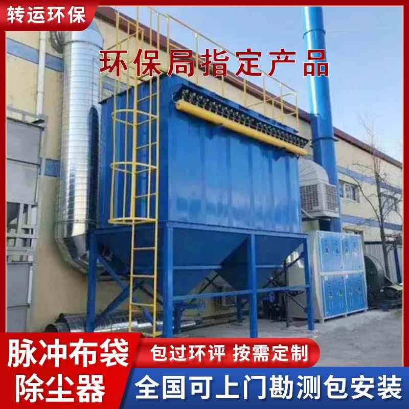 滤冲设筒除尘NXX器木工车间粉收尘尘大型除尘环保备厂家脉布袋除