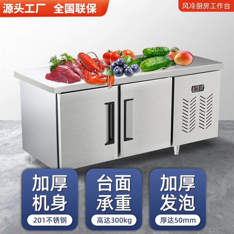 巴克大师厨房四门冰柜商用冷藏冷冻工作台奶茶店冰箱操作台厂家