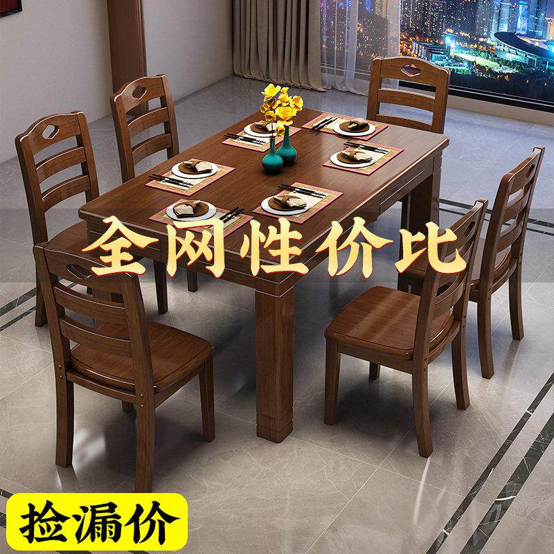 新中式实木餐桌简约现代实木桌椅组合家用长桌方桌西餐桌大小户型