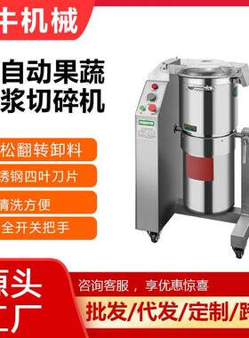 犇牛机械蔬菜切碎机不锈钢肉类奶酪打浆机果蔬工厂专用水果
