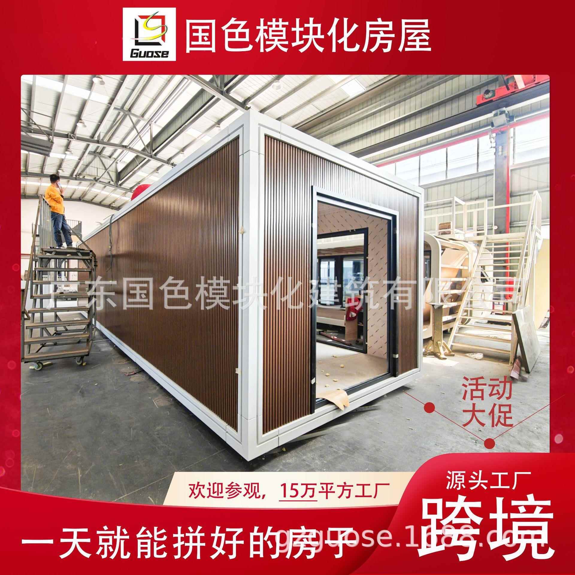 模块化轻钢别墅移动房屋度假酒店轻钢结构活动板房装配式集成房