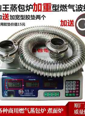 蒸煮炉蒸包炉配件波纹管九鼎王商用煮面炉燃气保温桶不锈钢圆火管