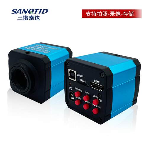 三锵泰达3800万像素HDMI工业相机高清观看测量相机ccd相机显微镜