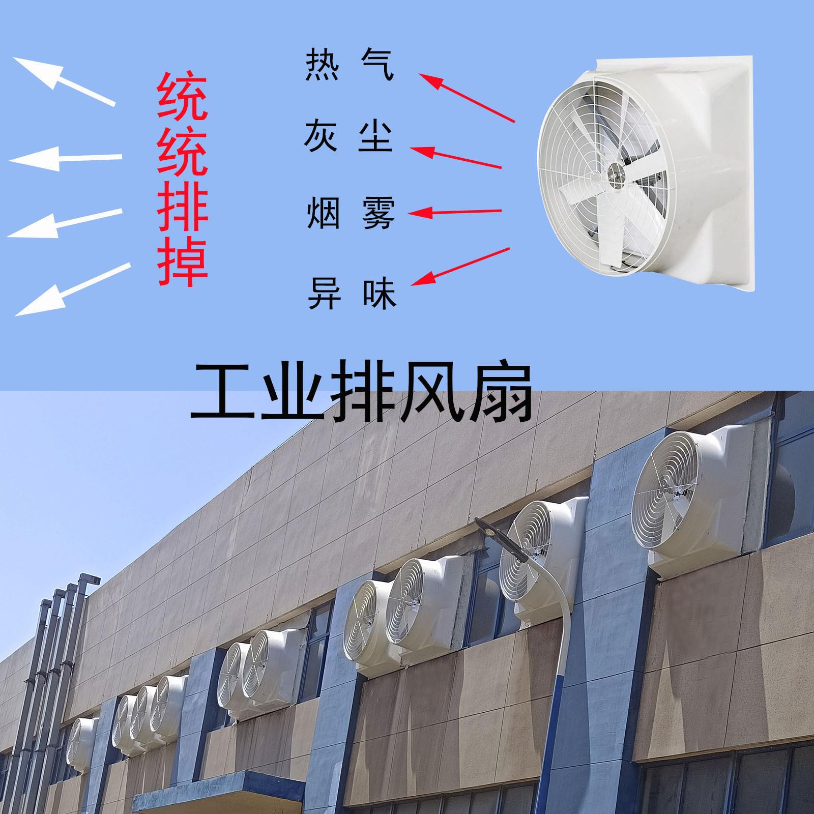 负压风机厂房降温通风排风扇排热气烟雾灰尘负压风机工业排风扇