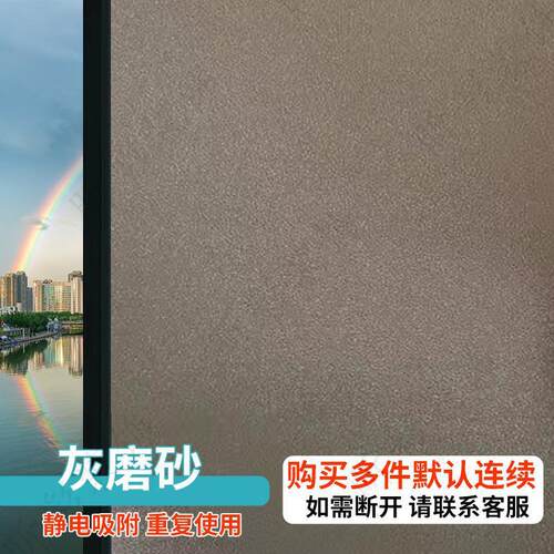 窗户贴纸自带背胶玻璃防窥膜磨砂玻璃专用贴纸遮光卫生间窗纸隐私