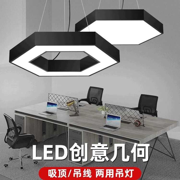 led办公室异形六边圆形展厅舞蹈室健身房超市商场简约工业风吊灯