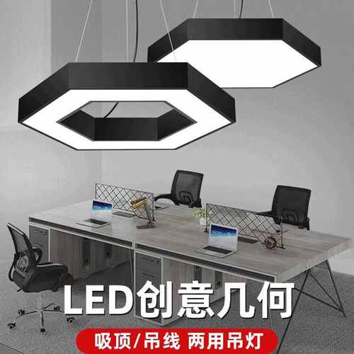 led办公室异形六边圆形展厅舞蹈室健身房超市商场简约工业风吊灯