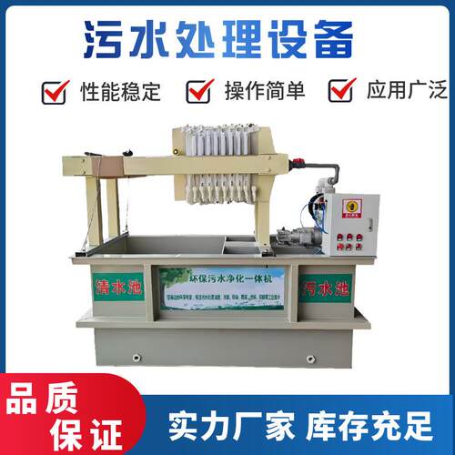 厂家供应一体化全自动五金研磨喷漆涂料印染污水处理设备