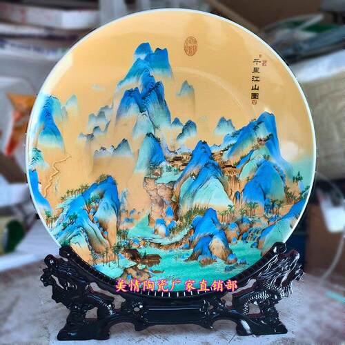 景德镇陶瓷千里江山图装饰盘中式客厅书房办公室山水画瓷盘子摆件
