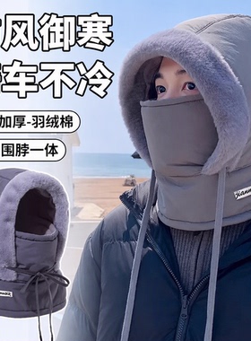 加绒加厚雷锋帽男女冬季骑车面罩围脖一体护脸防风锁温东北护耳帽
