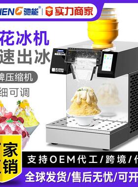 雪花冰机商用韩式绵绵冰机冰沙机牛奶冰机制冰机奶茶店火锅店