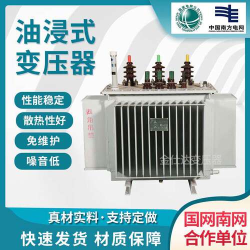 油浸式变压器s11-m-800/10变压器S13-M-20002500KVA油浸式变压器 - 封面