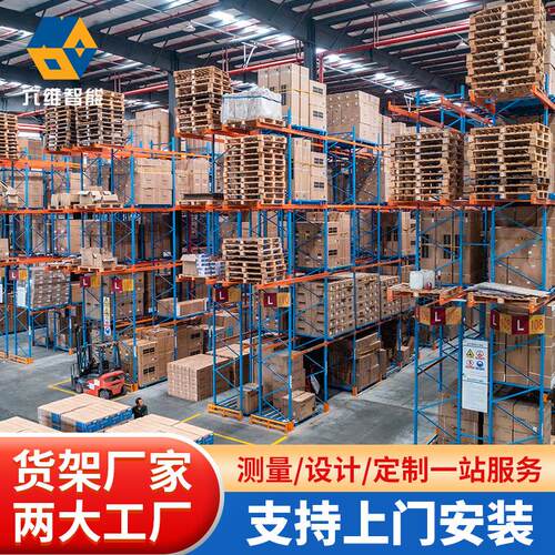 厂家加工设计大型立体仓库仓储重型货架多功能库房横梁式重型货架