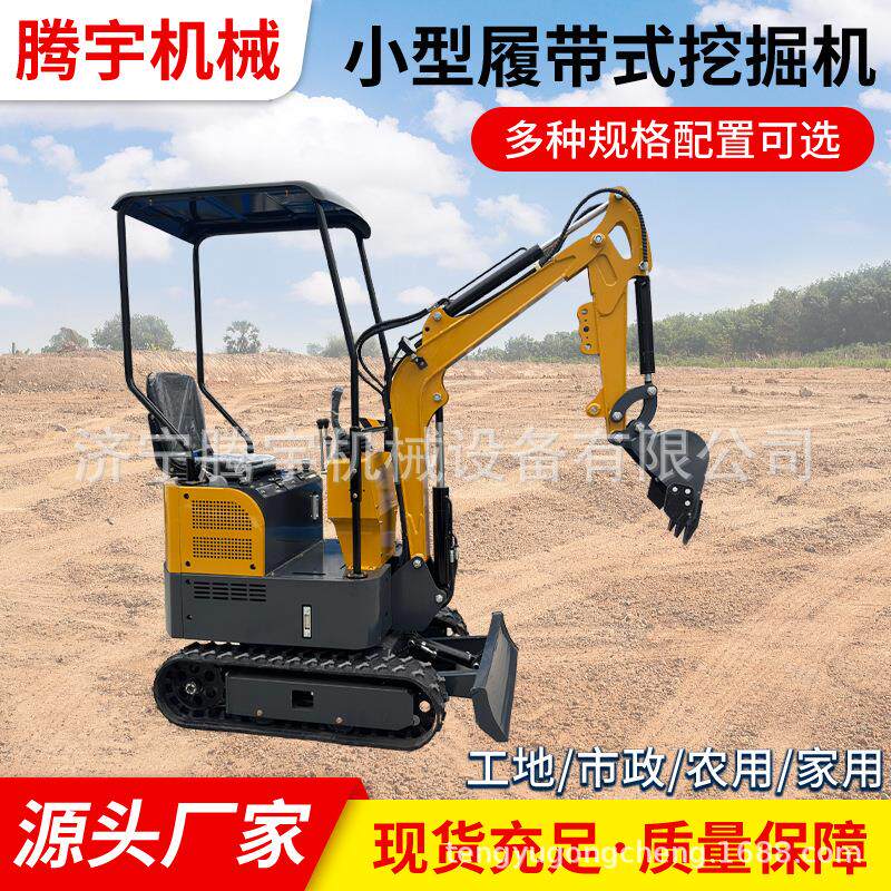 小型履带式挖掘机树坑挖掘机厂家小型挖机出口