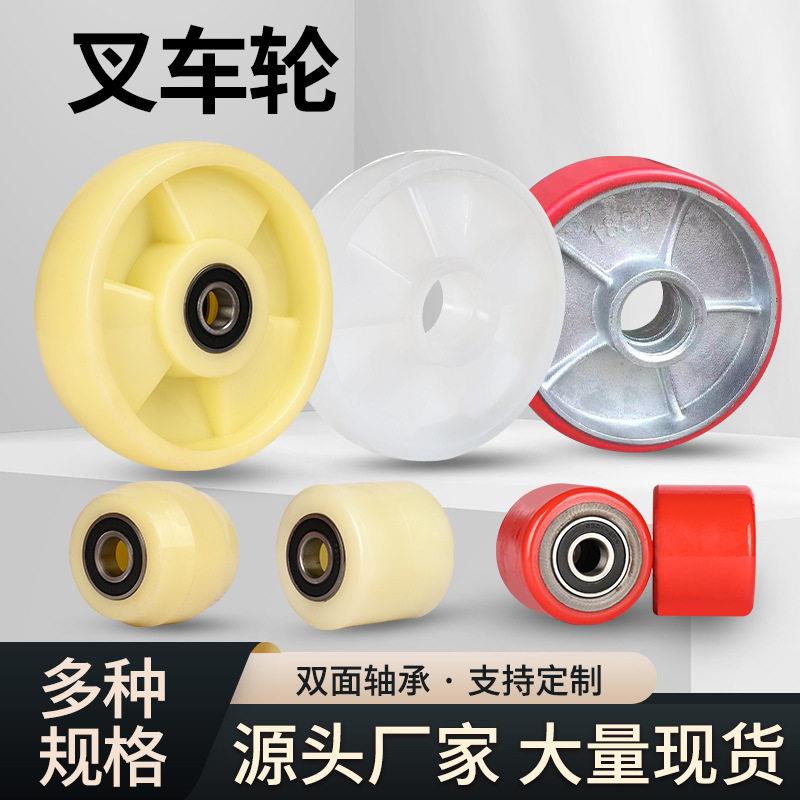 58下叉车配件聚氨酯叉车轮搬运车地牛塑料尼龙轮子液压叉车轮子