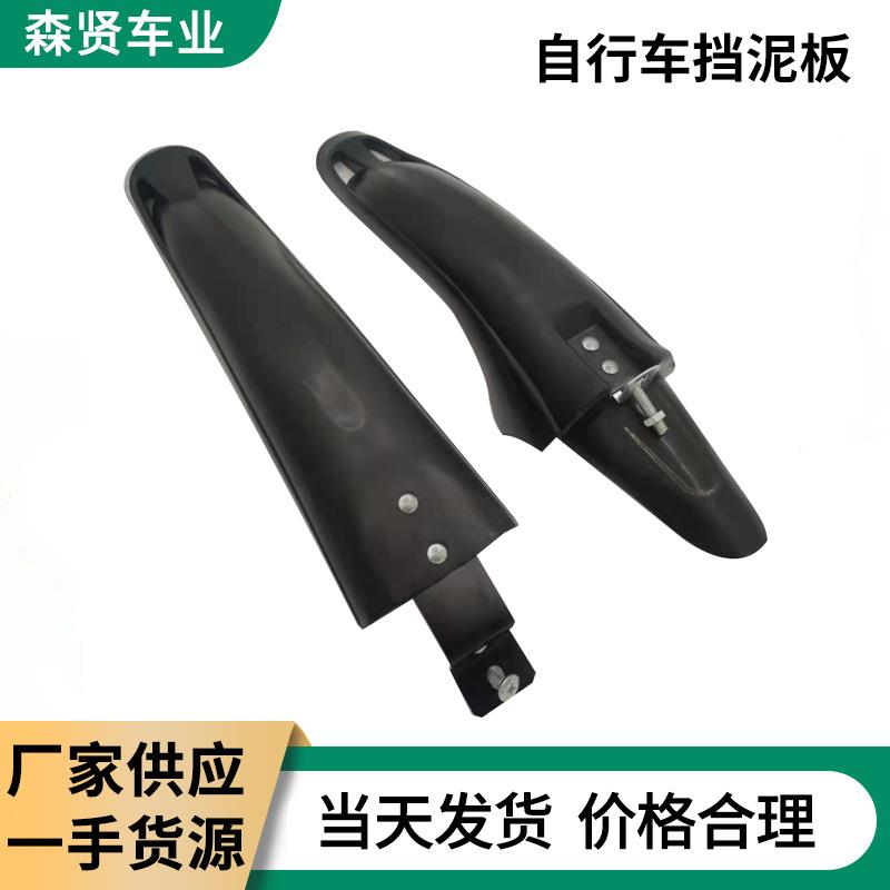 山地车挡泥板/自行车挡泥板/升级版牛鼻子除泥板条/童车挡泥板C板