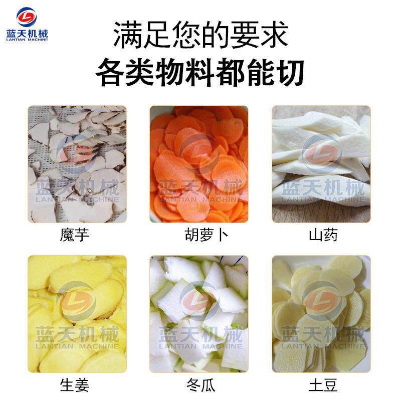 LT-MYQPJ蓝设片天魔芋切机全自动商用磨芋蒻头鬼芋芋切丝机新鲜魔