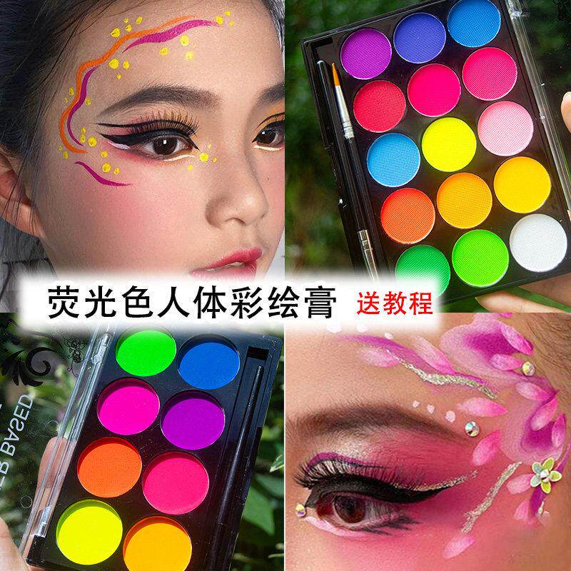 正品水溶性彩绘颜料脸部套装画 画脸上萤光色儿童舞台彩绘化妆无