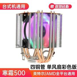 寒霜600纯铜6热管cpu散热器，主机风扇铜管，1155静音amd台式电脑am4