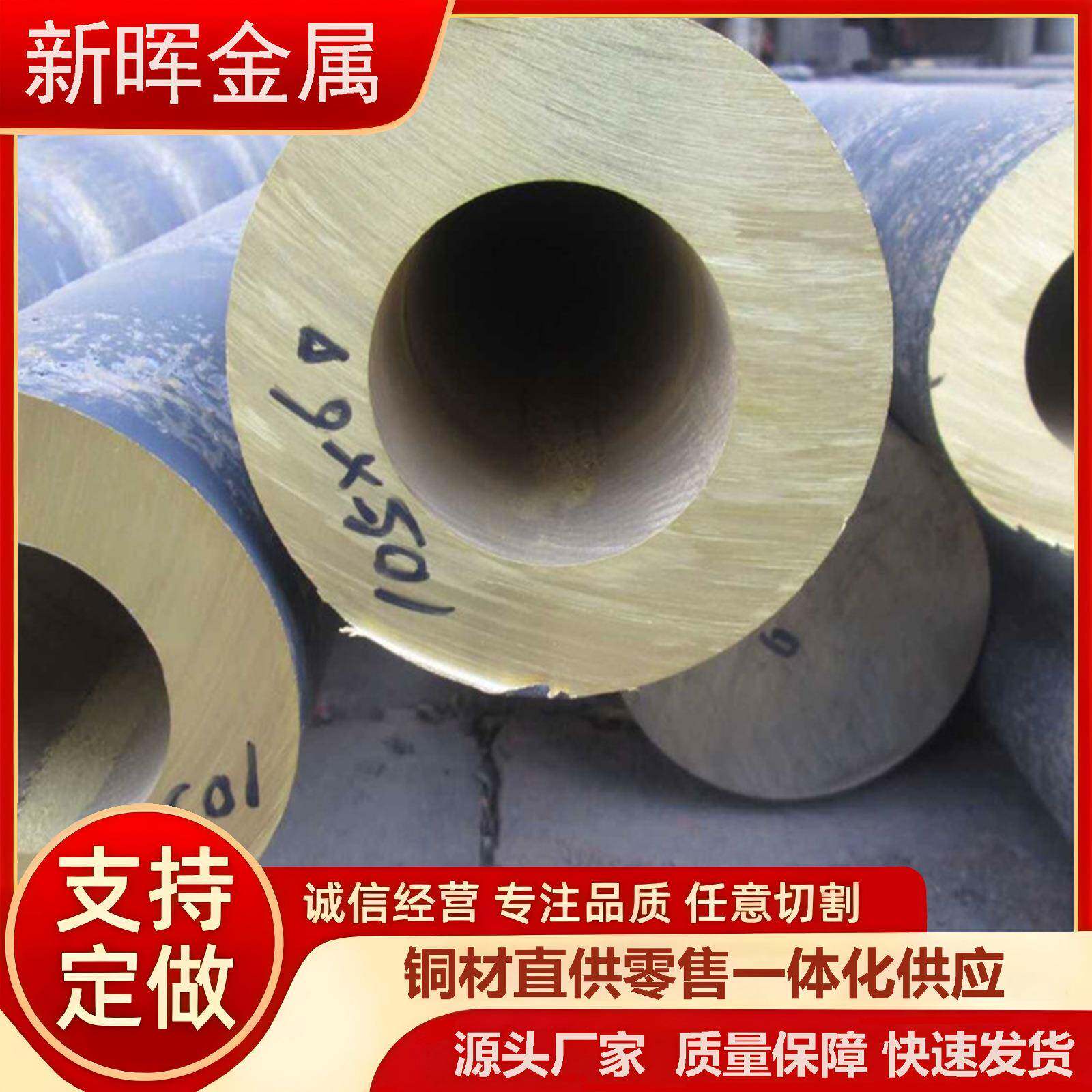 国标H59黄铜管H62黄铜合金管零切定尺规格齐全空心管H62黄铜管