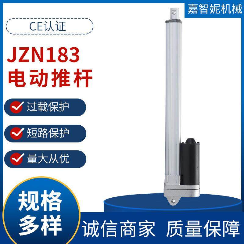 医疗静音电动推杆无锡厂家小型铝合金直流直线伸缩杆工业电动推杆