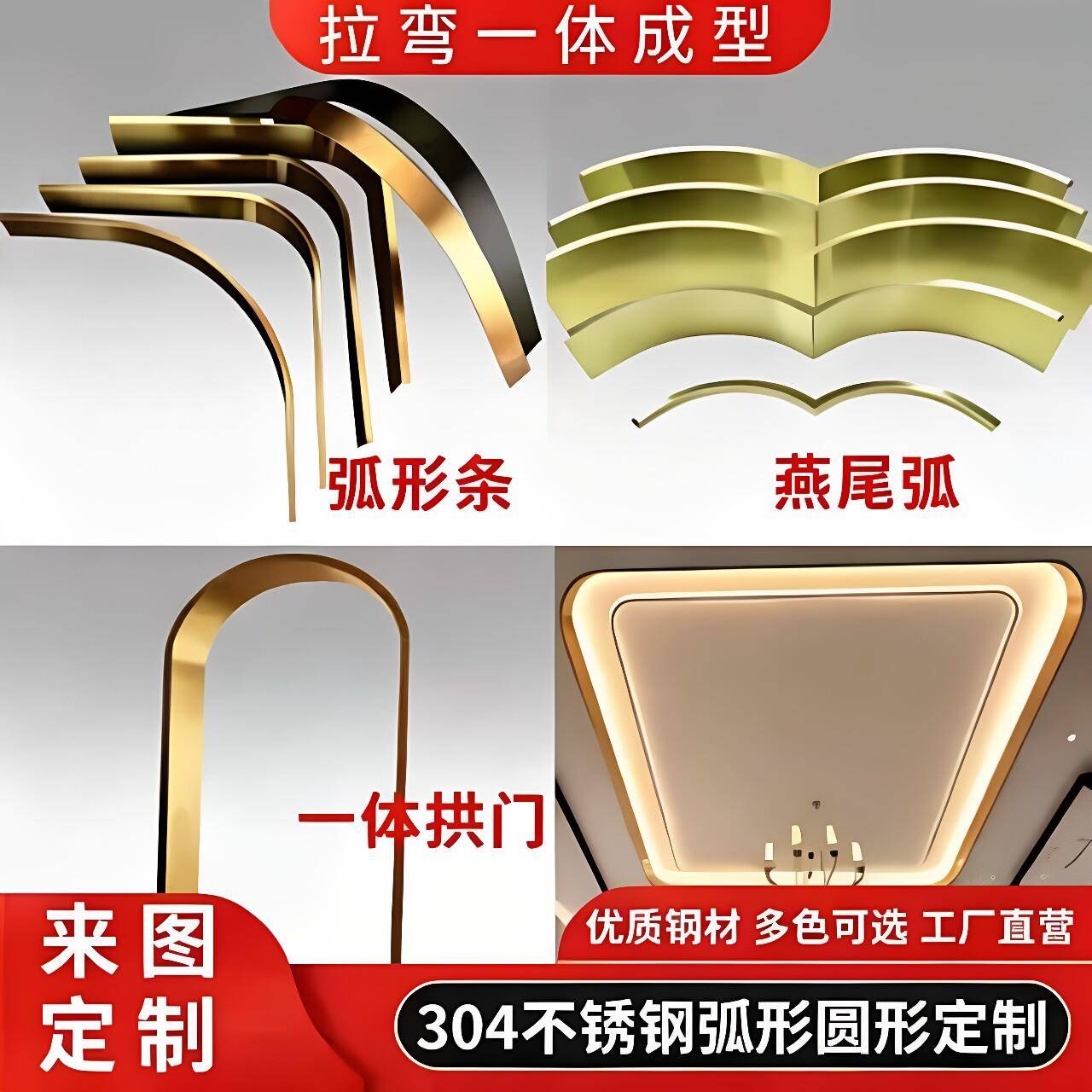 不锈钢定制 弧形吊顶天花 不锈钢门套 金属包边 异形折弯造型加工