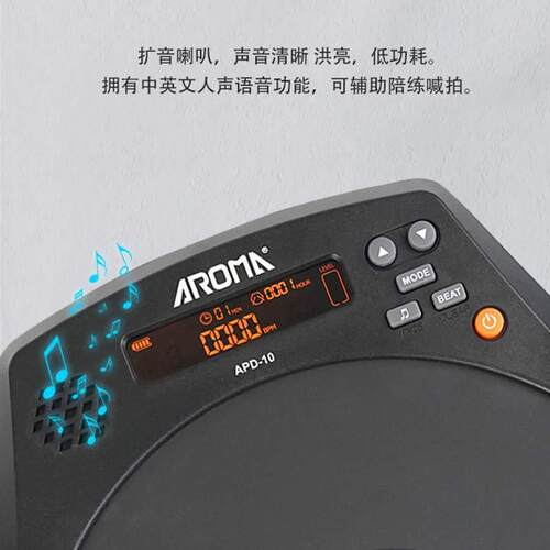 阿诺玛APD-10哑鼓垫专业架子鼓练习器节拍器初学者入门打击板家用