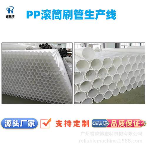 塑料PP滚筒刷管机毛套管管材生产线