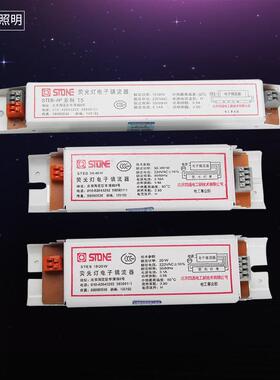 电子镇流器 T8T5H管 一拖一 一拖二电子镇流器