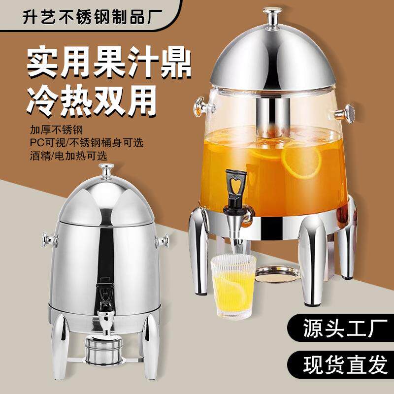 不锈钢咖啡鼎酒店自助餐透明饮料桶商用12升酒精电加热果汁牛奶鼎
