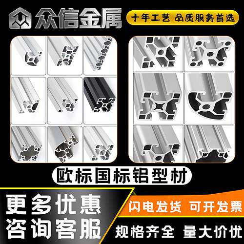 工业铝挤型材料2020/3030/4040欧标铝挤型材料铝合金管流水线自动