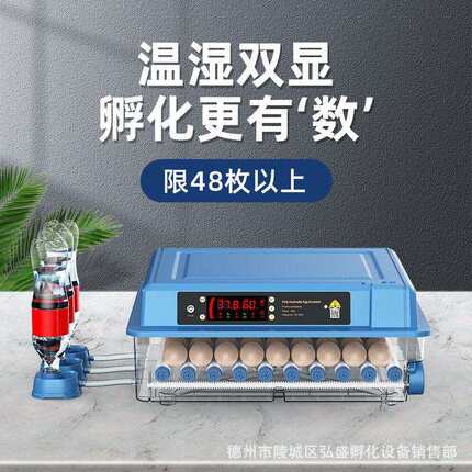定制迷你孵化机孵化箱48/100枚小型家用孵化器小鸡鸭鹅鸽子孵蛋器