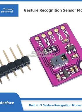 Paj7620U2手势识别传感器模块内置9个手势识别/ ic接口/智能识别