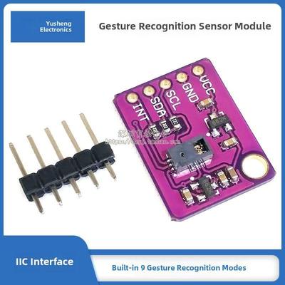 Paj7620U2手势识别传感器模块内置9个手势识别/ ic接口/智能识别