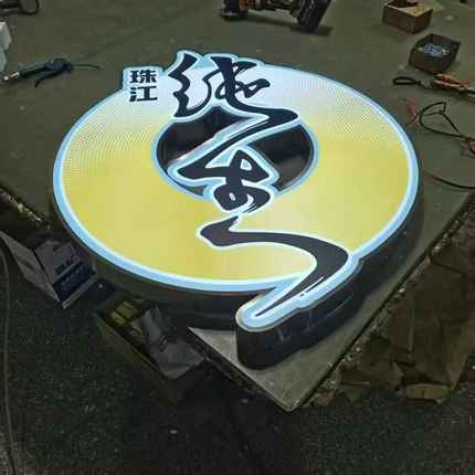 吸塑灯箱LED防水门头便利店双面圆形防水UV亚克力户外双面灯箱