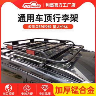 LY009风影1.6米款 通用行李架汽车行李框车顶框带灯座