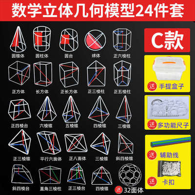 学帆高中立体几何数学模型框架磁性正方体和长方体教具表面积立方