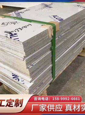 铝合金7A04 7A09 2A11 2A12T4 2A14 5A06 3A21 LY12铝板实心铝棒