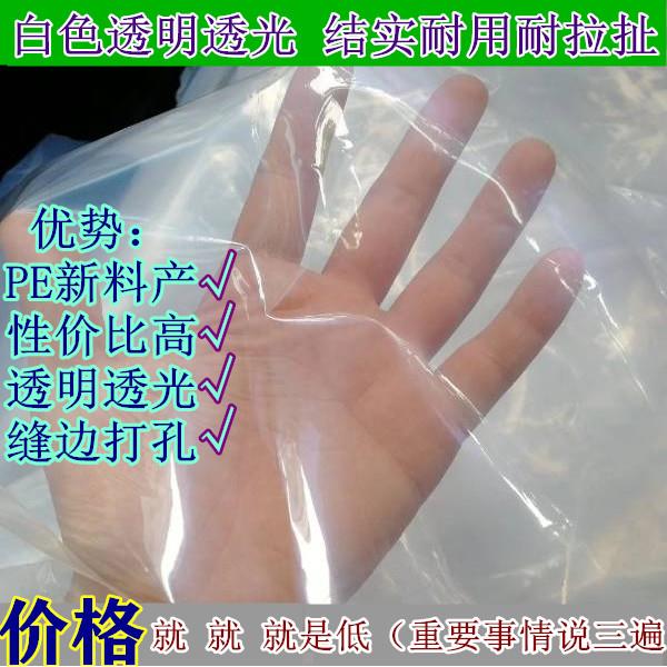 WUQA防雨布加厚透明防水布户外挡风布挡雨塑料布多肉遮雨棚防晒雨
