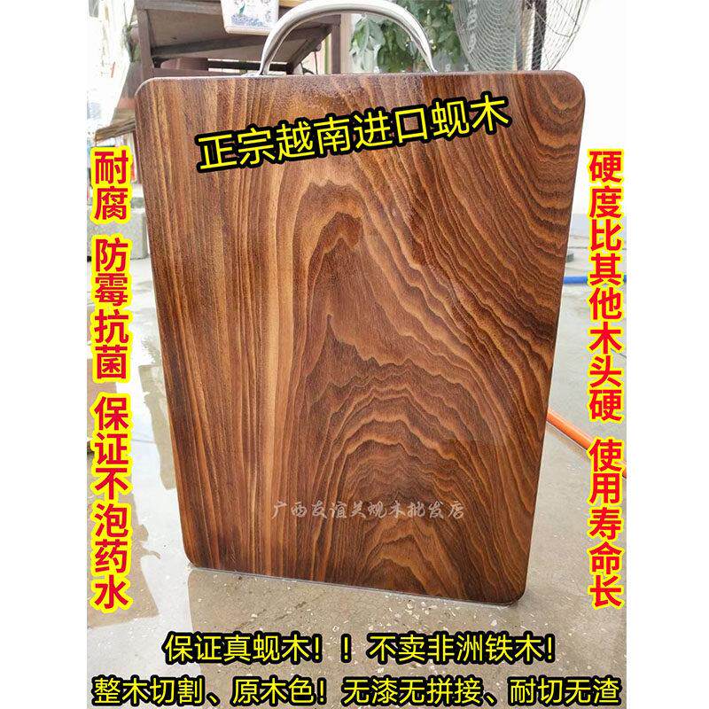 越南进口正宗蚬木铁木砧板菜板广西龙州砚木占板方菜板实木防霉