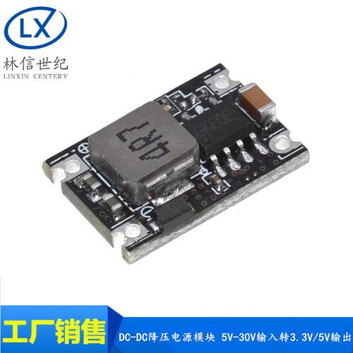 DC-DC降压迷你车载电源模组 5V-30V输入转3.3V/5V输出3A 超MP1584